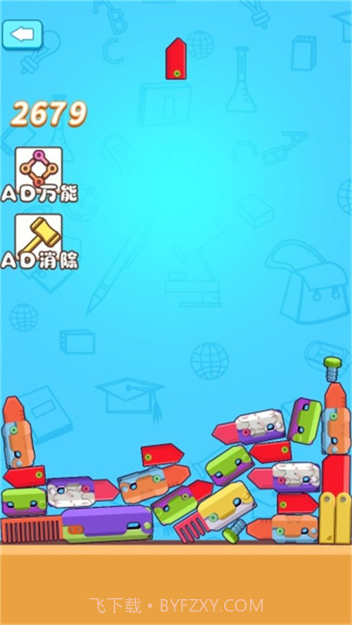 重力萝卜刀截图1 重力萝卜刀截图1