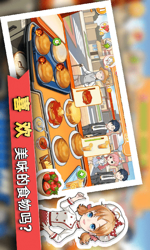 我的迷你餐厅截图1 我的迷你餐厅截图1