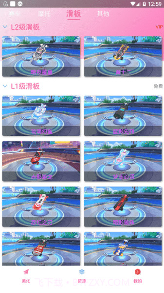 qq飞车繁华美化包截图2