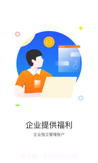 携程通截图1