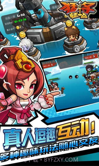 猛将轻一点截图4