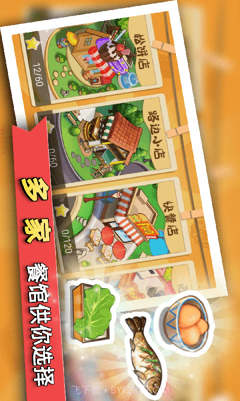 我的迷你餐厅截图3 我的迷你餐厅截图3