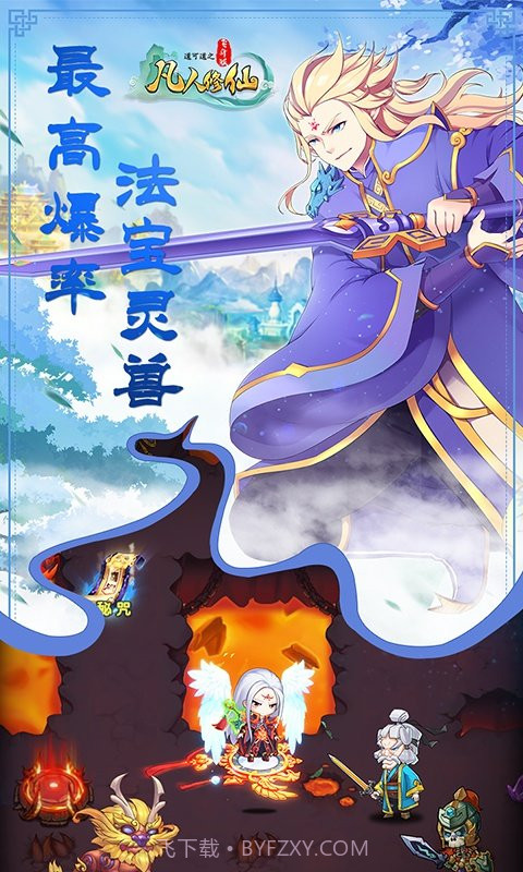 道可道之凡人修仙bt版截图1 道可道之凡人修仙bt版截图1