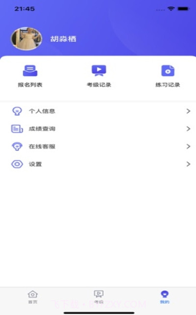 湖北音协在线截图1 湖北音协在线截图1