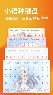 搜狗怼人输入法截图3