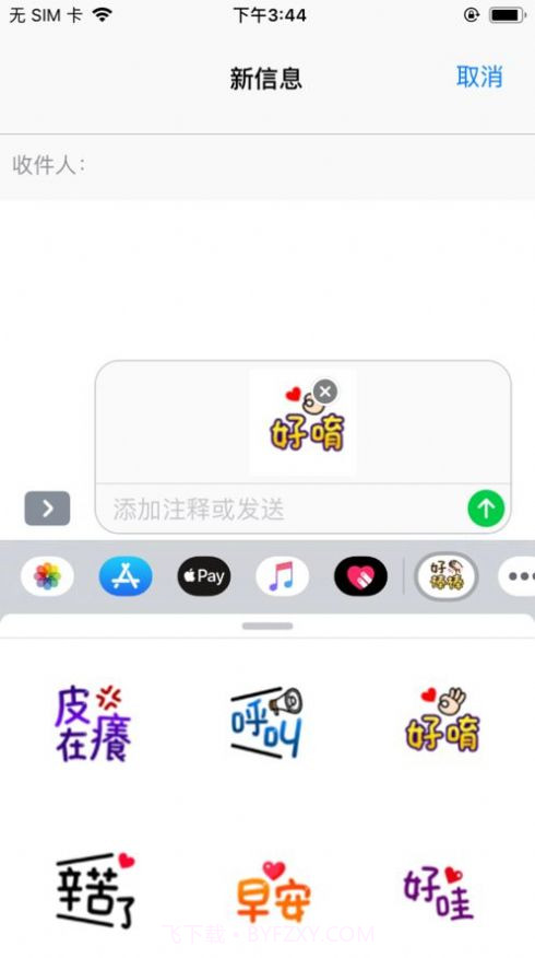 可爱对话截图3 可爱对话截图3
