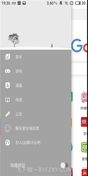 max浏览器截图3