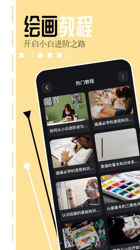 你画我猜画板截图2 你画我猜画板截图2