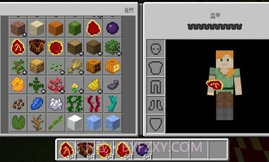 我的世界等价交换截图1