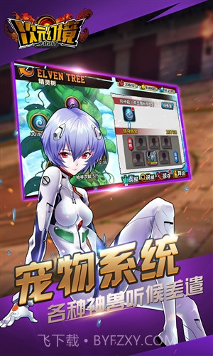 次元幻境截图1 次元幻境截图1