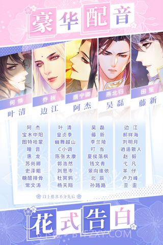 恋世界无限钻石版截图3