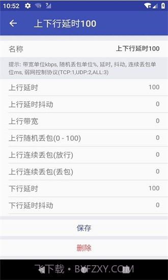 qnet红色版本截图1 qnet红色版本截图1