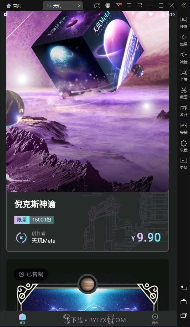 天玑截图1 天玑截图1