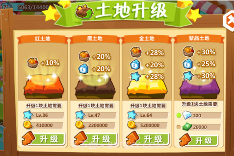 QQ农场手机版截图1