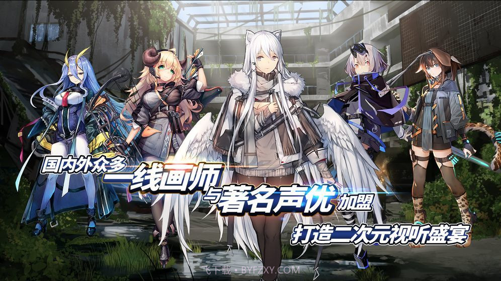 代号奇美拉截图3