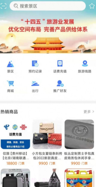 仙人山景区截图1 仙人山景区截图1