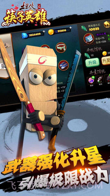 土豆侠之筷子英雄游戏截图3