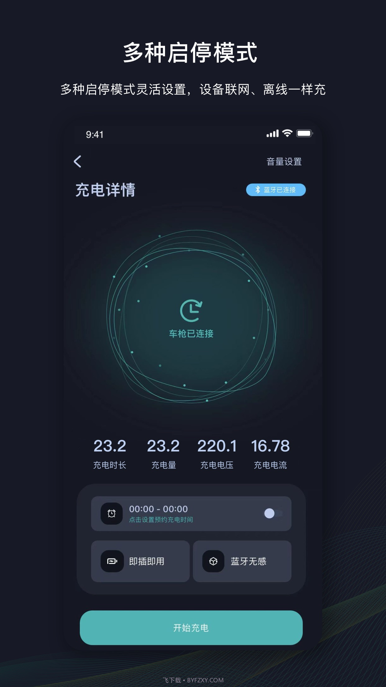 挚达截图2 挚达截图2