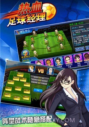 热血足球经理(亚冠赛)截图2 热血足球经理(亚冠赛)截图2