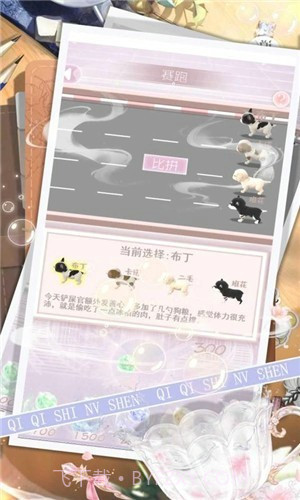 琪琪是女神截图5