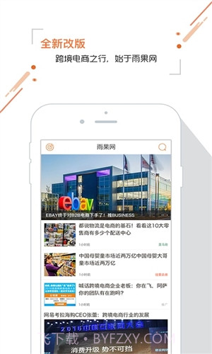 雨果网截图4 雨果网截图4