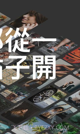 pinterest平台截图2 pinterest平台截图2