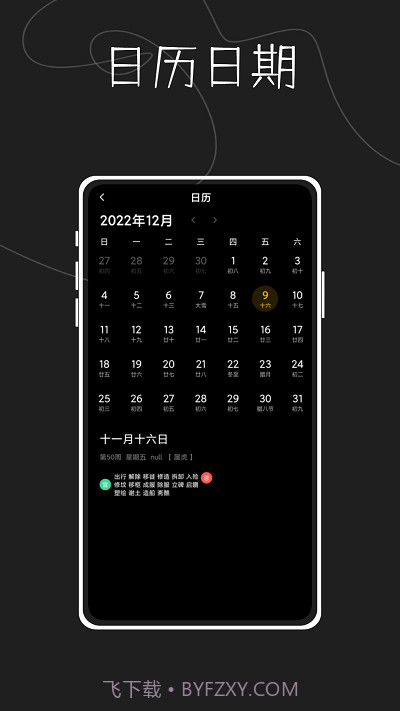 指尖天气预报鸭截图1