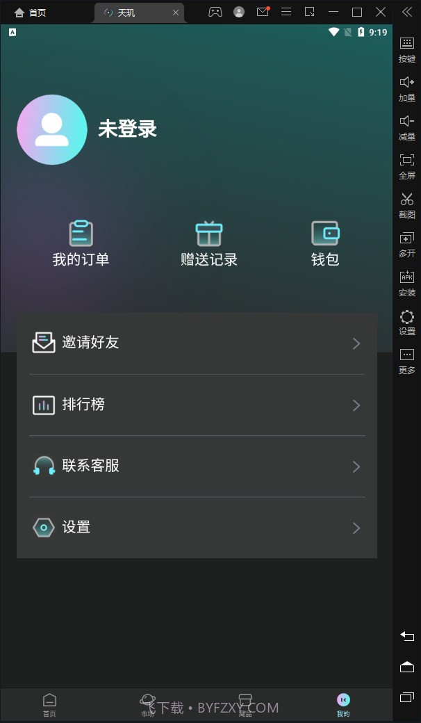天玑截图2 天玑截图2
