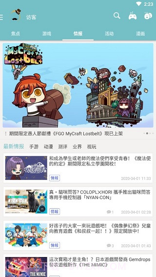 QooApp v8.3.18截图2 QooApp v8.3.18截图2