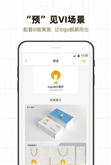 砾捷Logo设计(logo生成制作器)截图1