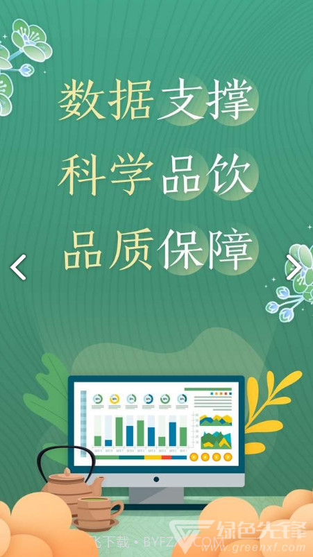 51品茶(51品茶开车群)V1.1.1 安卓中文版截图2 51品茶(51品茶开车群)V1.1.1 安卓中文版截图2