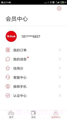 7ma出行截图1 7ma出行截图1