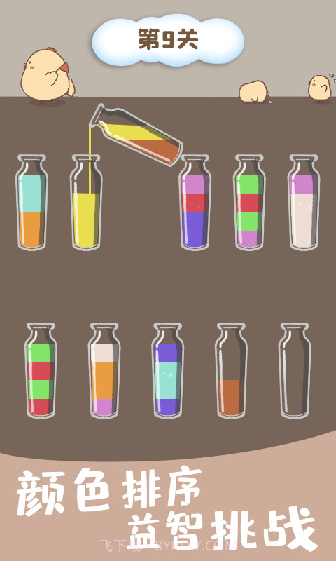 倒水模拟器截图1