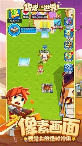 像素生存世界安卓截图1