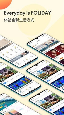 FOLIDAY截图2