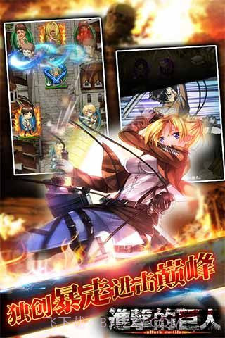 进击的巨人百度版截图5