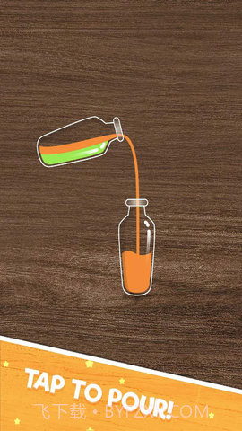 倒水排序2v1.0.2截图2