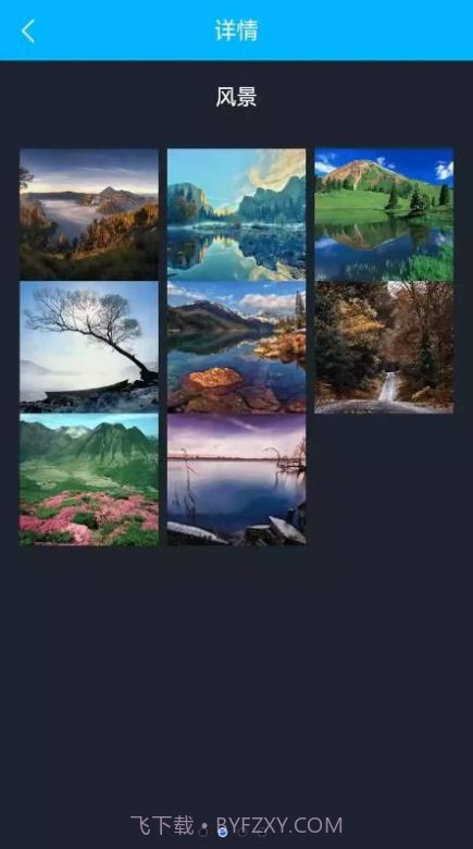 我的加密箱截图3