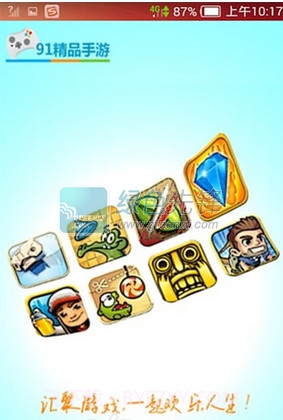 91精品手游截图1