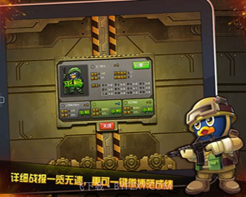 qq四国军棋截图2