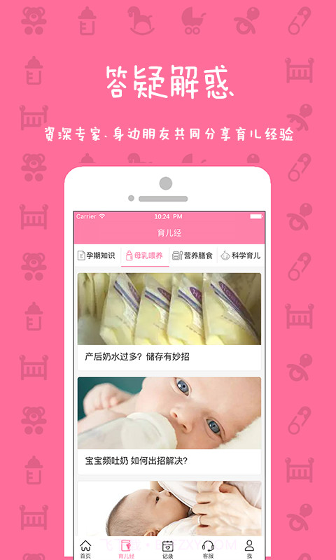 妈妈来了截图4 妈妈来了截图4