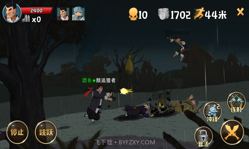 冲锋号OL测试版截图2 冲锋号OL测试版截图2