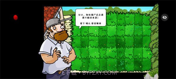 PvZ噩梦随机版截图3