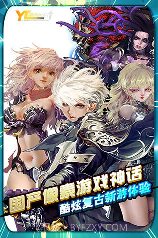 诸神战纪ex血族国度截图1