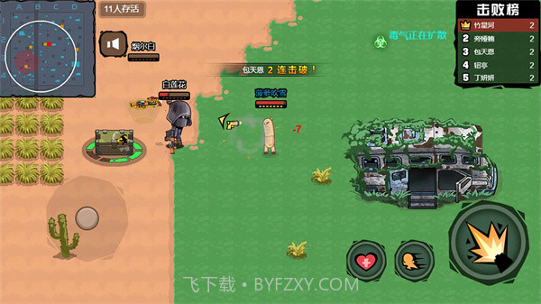 全民吃鸡总动员截图3 全民吃鸡总动员截图3