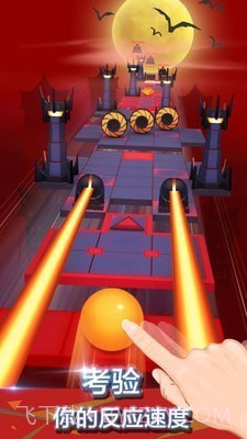 滚动的天空球截图1