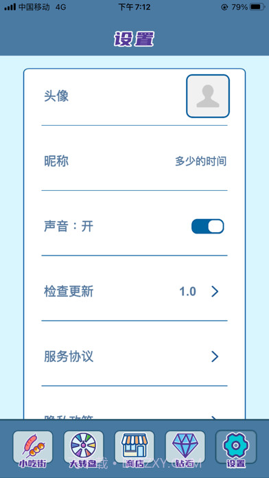 我的小吃街截图4