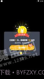 悟空打卡手游截图1 悟空打卡手游截图1