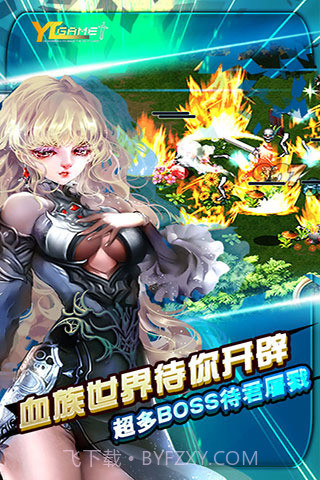 诸神战纪ex血族国度中文截图2 诸神战纪ex血族国度中文截图2