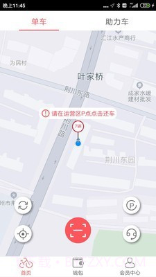 7ma出行截图3 7ma出行截图3